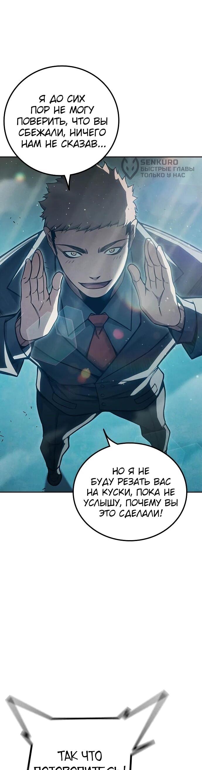 Манга Тюрьма для несовершеннолетних - Глава 85 Страница 88