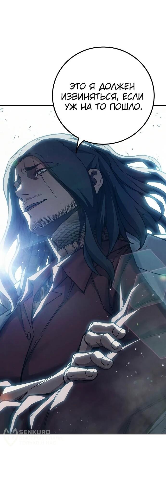 Манга Тюрьма для несовершеннолетних - Глава 85 Страница 31