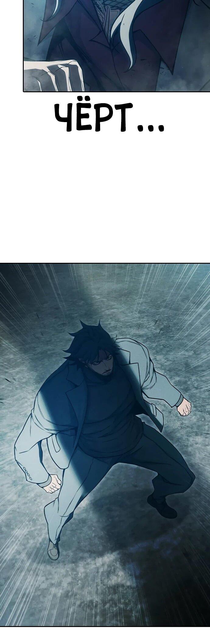 Манга Тюрьма для несовершеннолетних - Глава 85 Страница 64