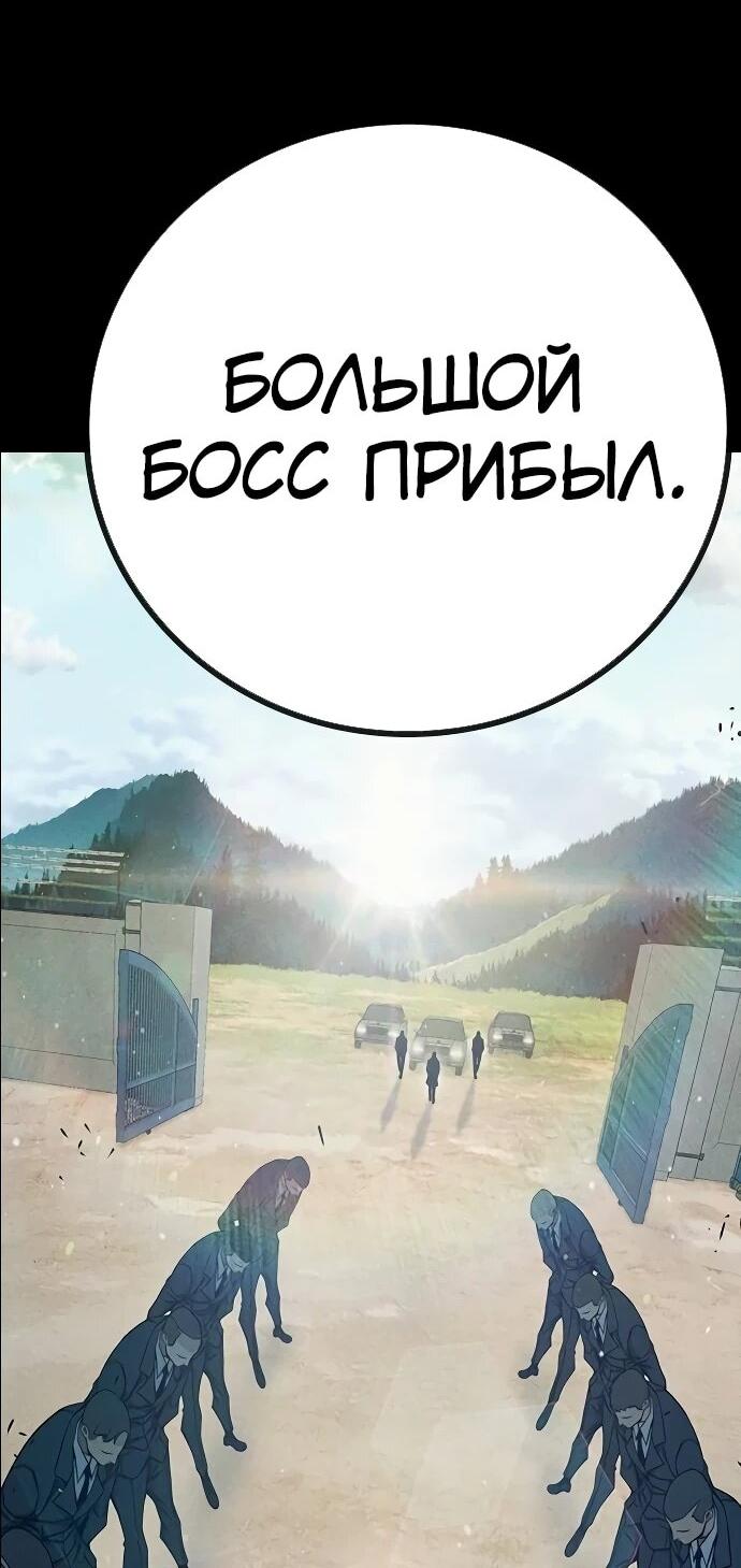 Манга Тюрьма для несовершеннолетних - Глава 85 Страница 11