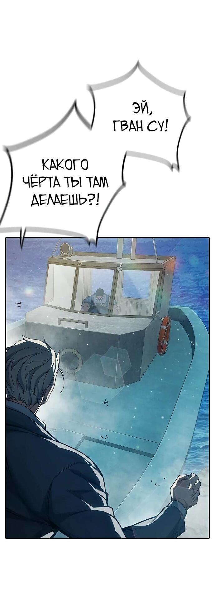 Манга Тюрьма для несовершеннолетних - Глава 85 Страница 46