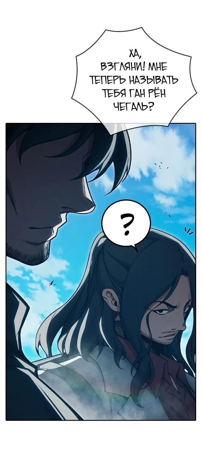 Манга Тюрьма для несовершеннолетних - Глава 85 Страница 8