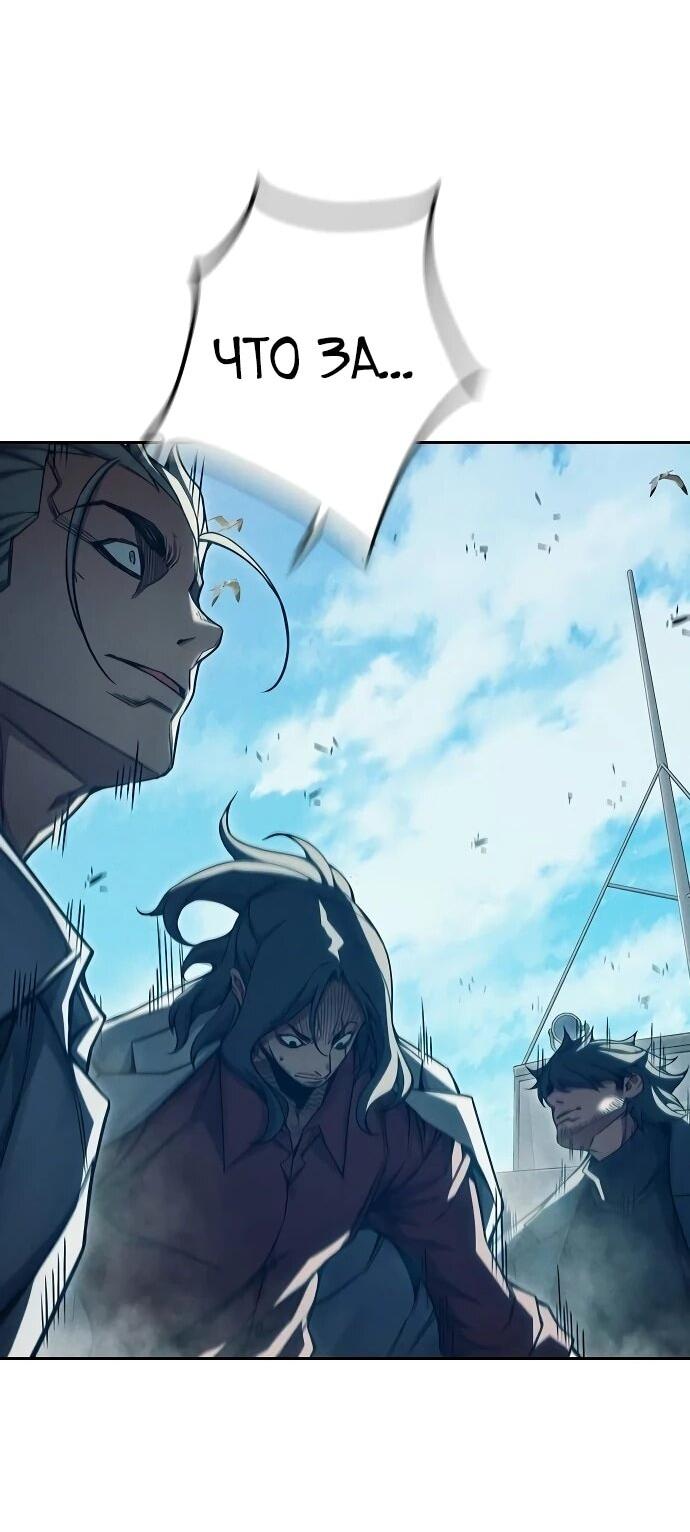 Манга Тюрьма для несовершеннолетних - Глава 85 Страница 44