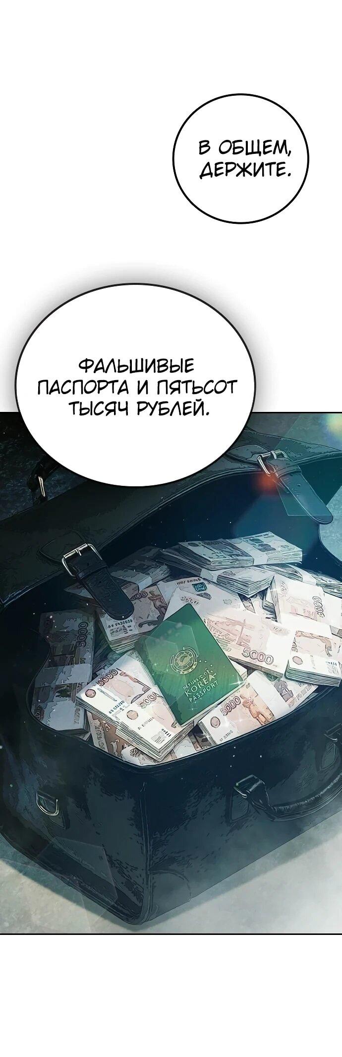 Манга Тюрьма для несовершеннолетних - Глава 85 Страница 6