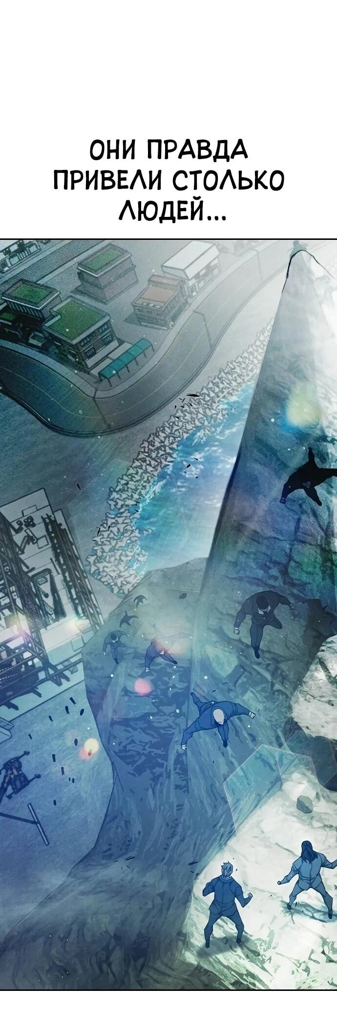 Манга Тюрьма для несовершеннолетних - Глава 85 Страница 58