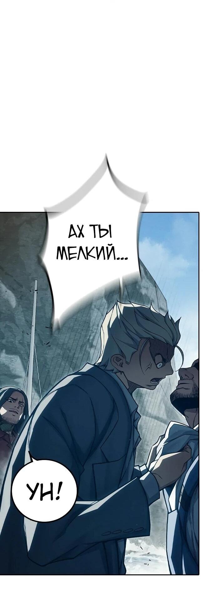 Манга Тюрьма для несовершеннолетних - Глава 85 Страница 51