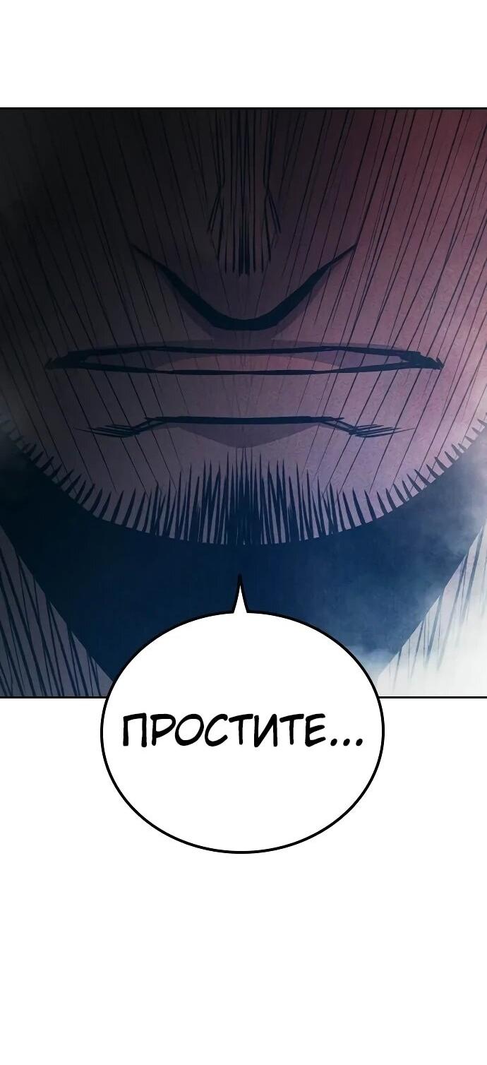 Манга Тюрьма для несовершеннолетних - Глава 85 Страница 109