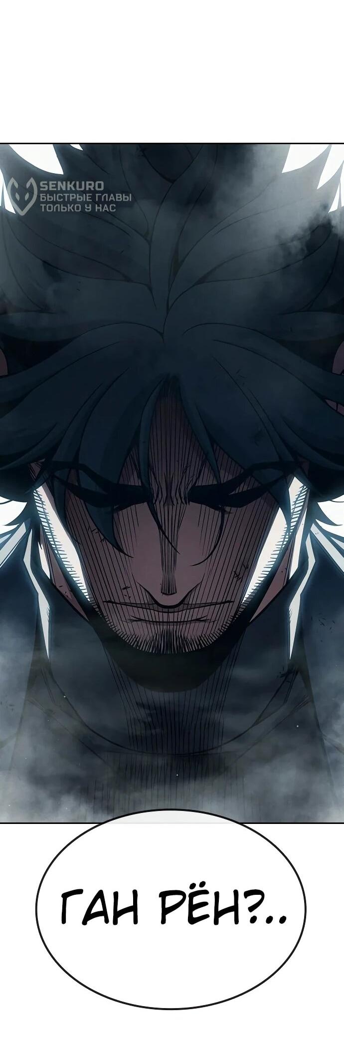 Манга Тюрьма для несовершеннолетних - Глава 85 Страница 92