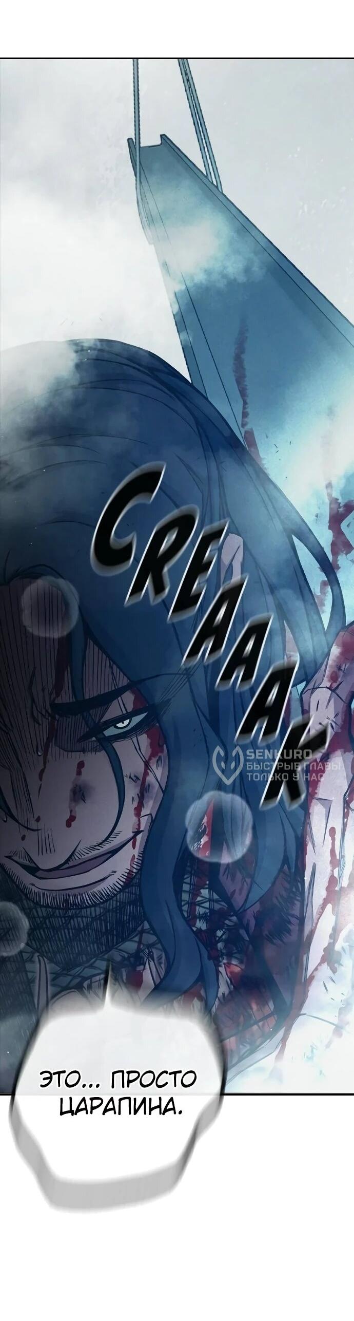 Манга Тюрьма для несовершеннолетних - Глава 85 Страница 70