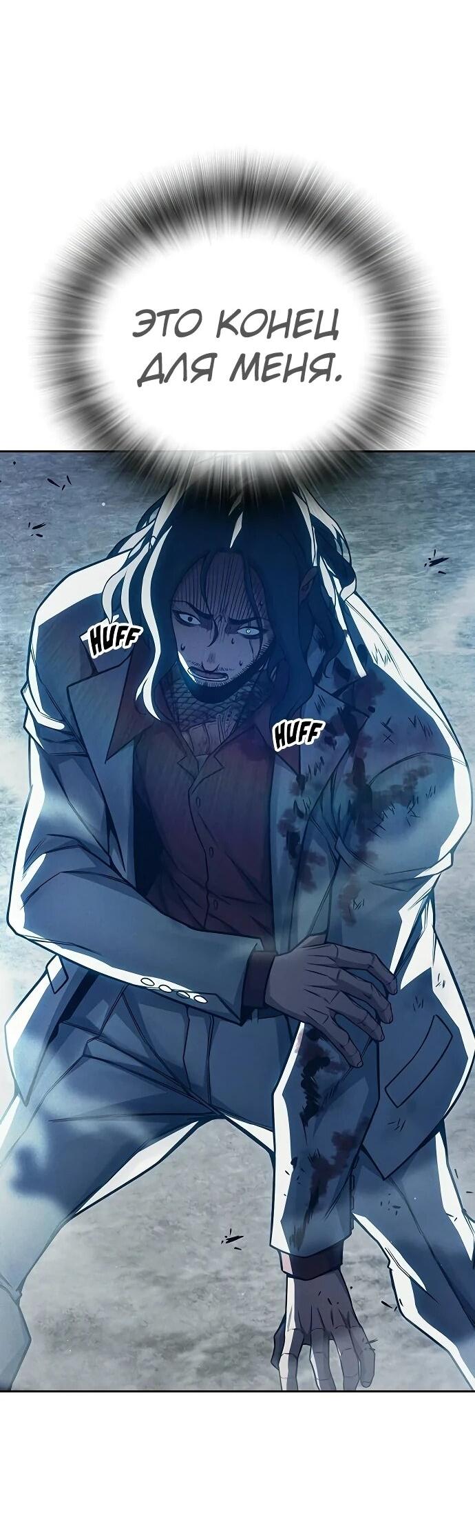 Манга Тюрьма для несовершеннолетних - Глава 85 Страница 75