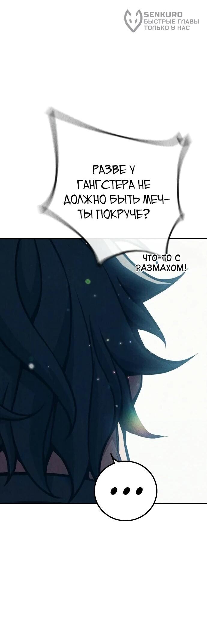 Манга Тюрьма для несовершеннолетних - Глава 85 Страница 36