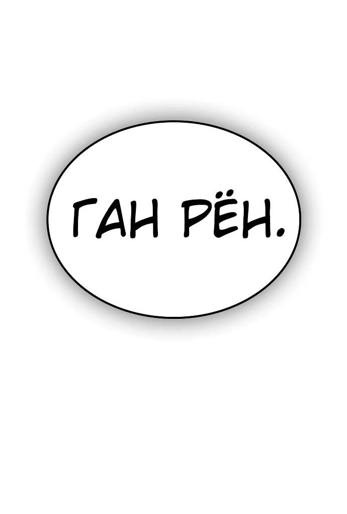 Манга Тюрьма для несовершеннолетних - Глава 85 Страница 98