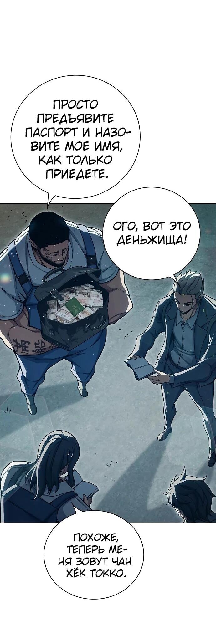 Манга Тюрьма для несовершеннолетних - Глава 85 Страница 7