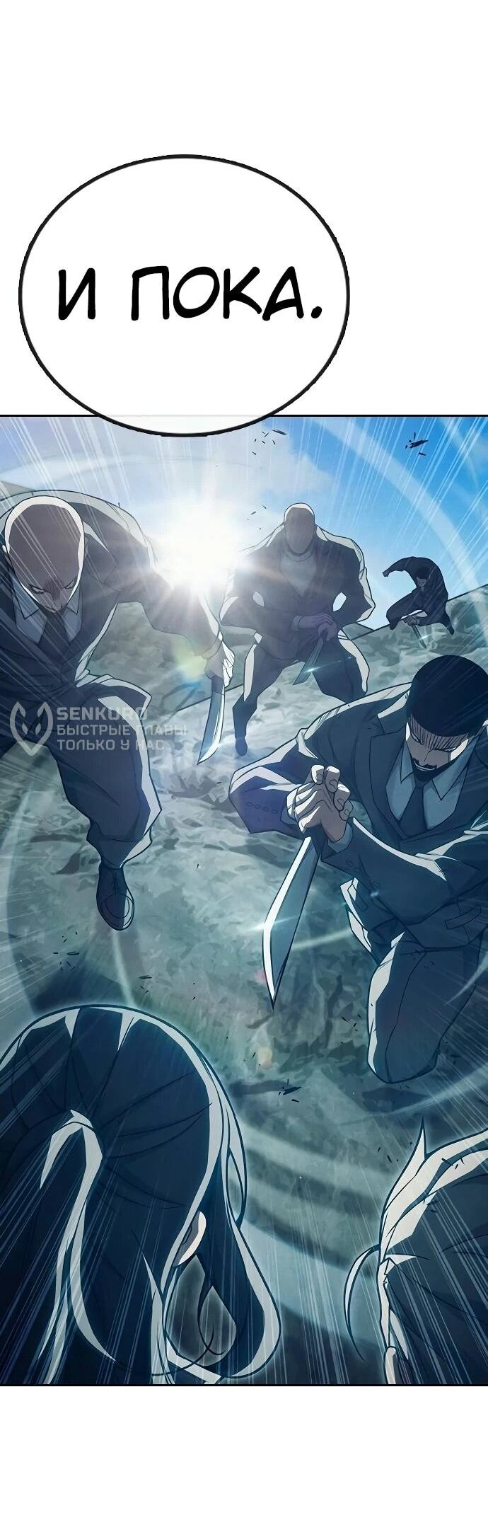 Манга Тюрьма для несовершеннолетних - Глава 85 Страница 56