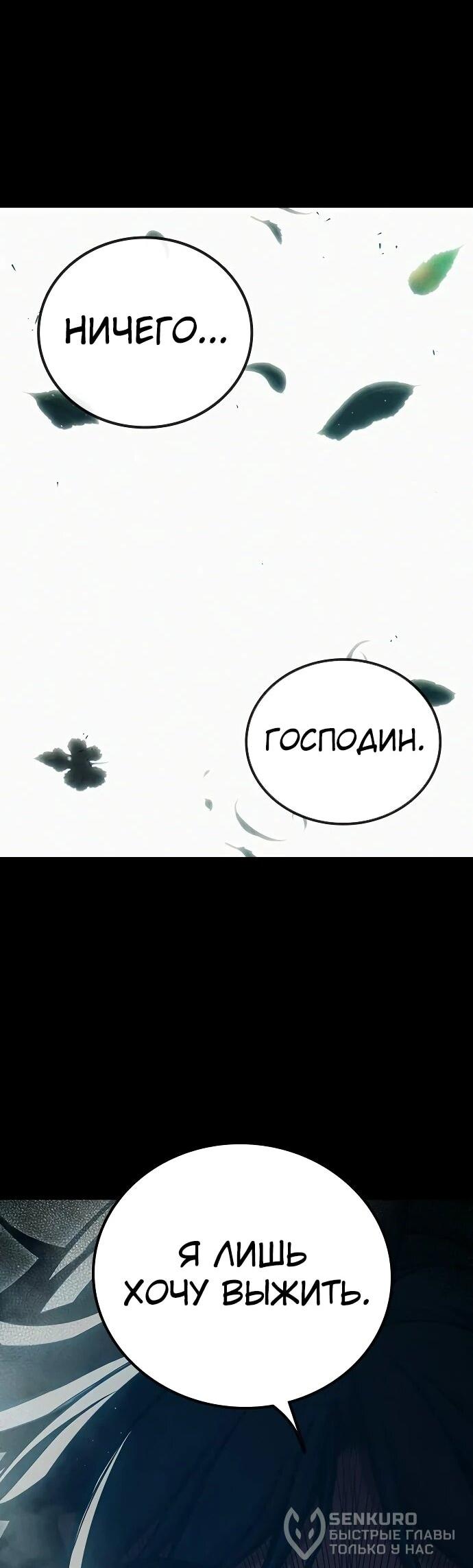 Манга Тюрьма для несовершеннолетних - Глава 85 Страница 22