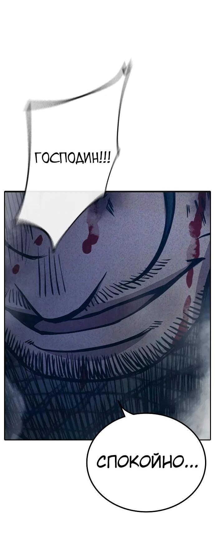 Манга Тюрьма для несовершеннолетних - Глава 85 Страница 69