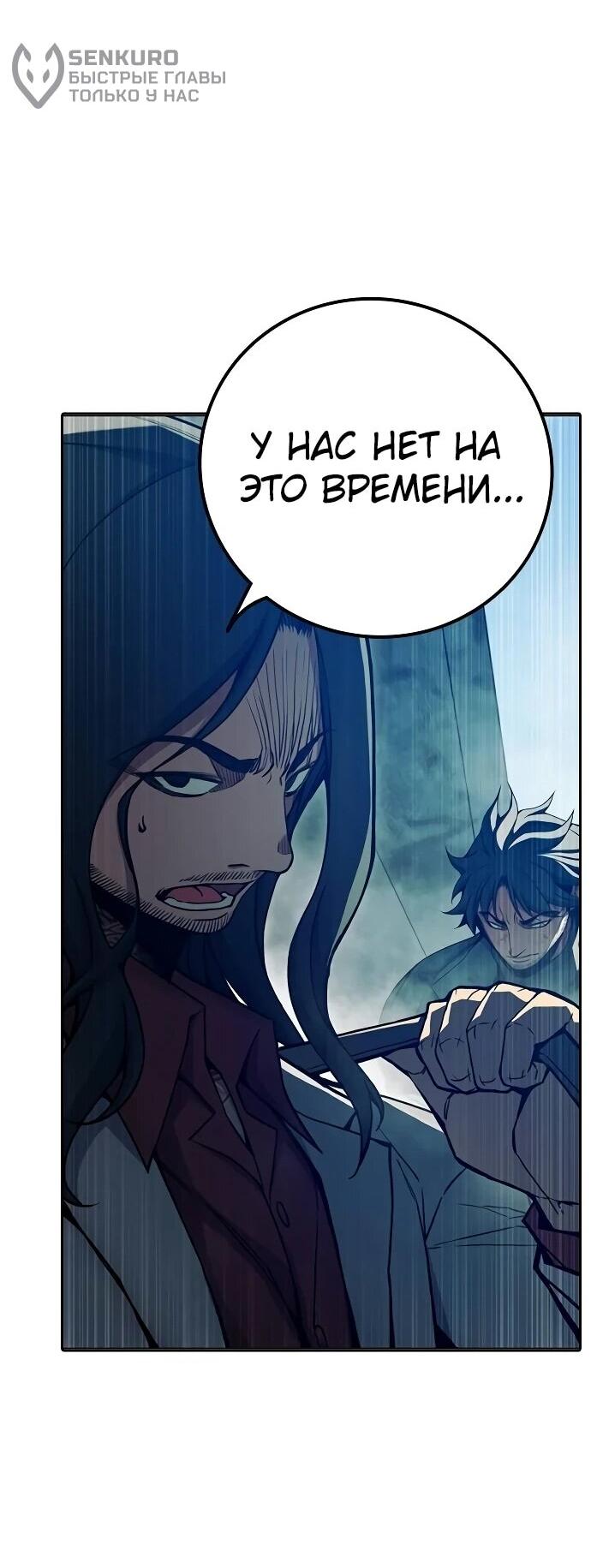 Манга Тюрьма для несовершеннолетних - Глава 85 Страница 52