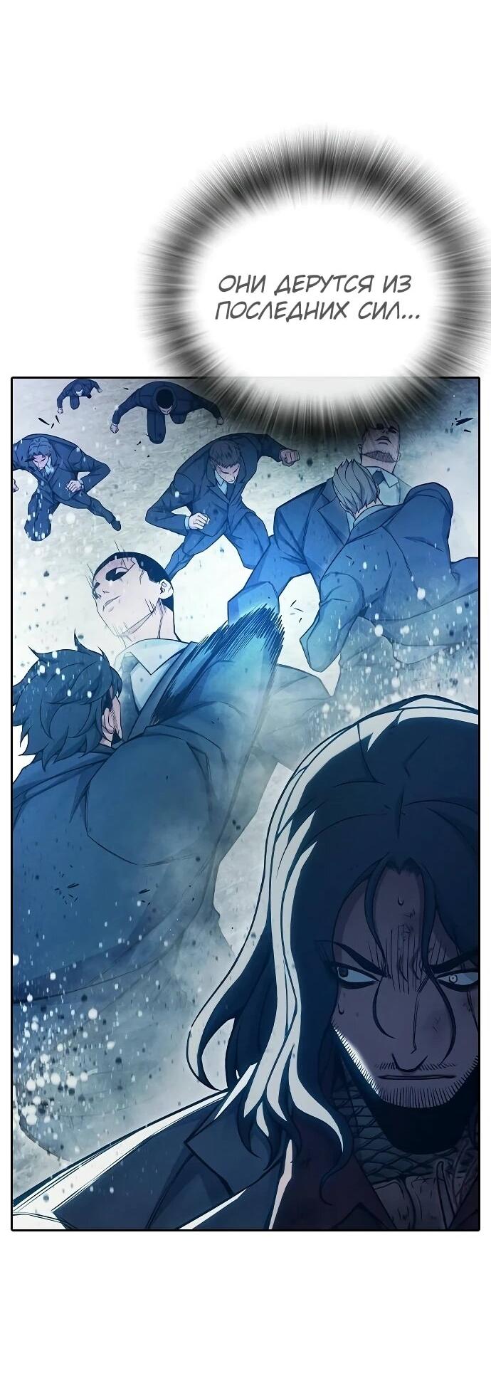 Манга Тюрьма для несовершеннолетних - Глава 85 Страница 76