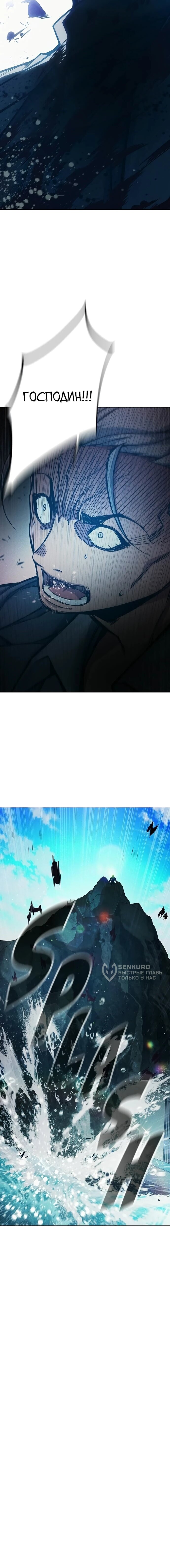 Манга Тюрьма для несовершеннолетних - Глава 85 Страница 116