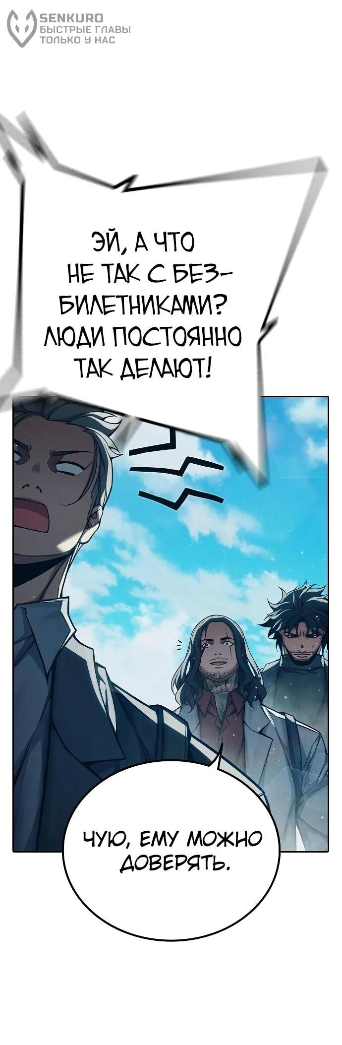 Манга Тюрьма для несовершеннолетних - Глава 85 Страница 5