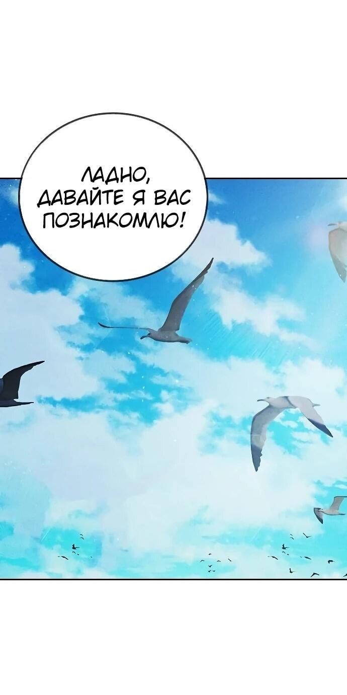 Манга Тюрьма для несовершеннолетних - Глава 85 Страница 2