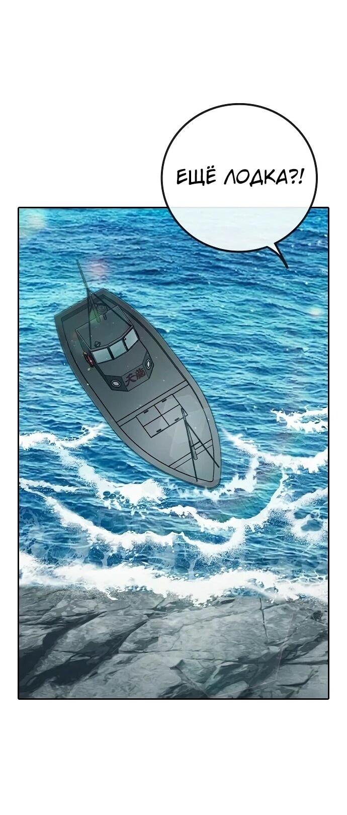 Манга Тюрьма для несовершеннолетних - Глава 85 Страница 81