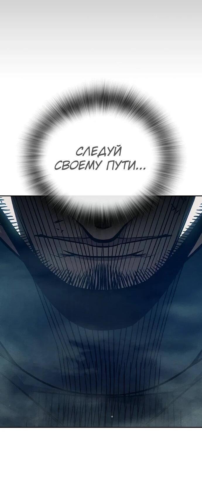 Манга Тюрьма для несовершеннолетних - Глава 85 Страница 103