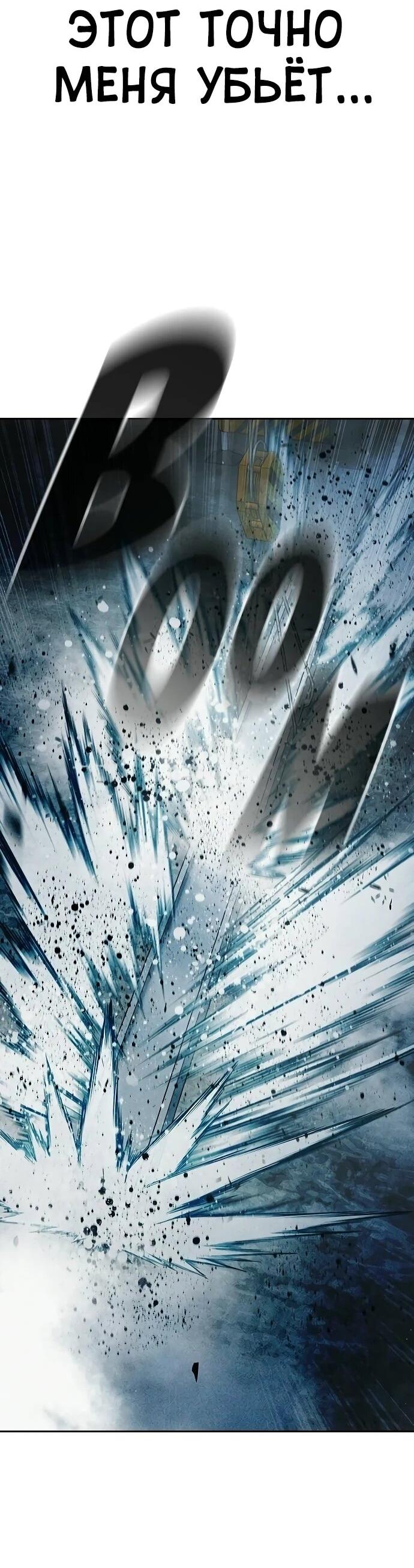 Манга Тюрьма для несовершеннолетних - Глава 85 Страница 65