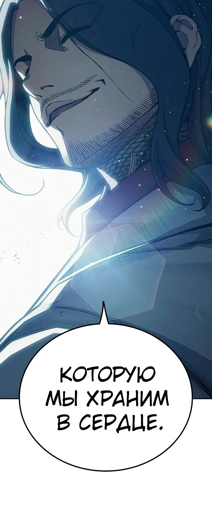 Манга Тюрьма для несовершеннолетних - Глава 85 Страница 39