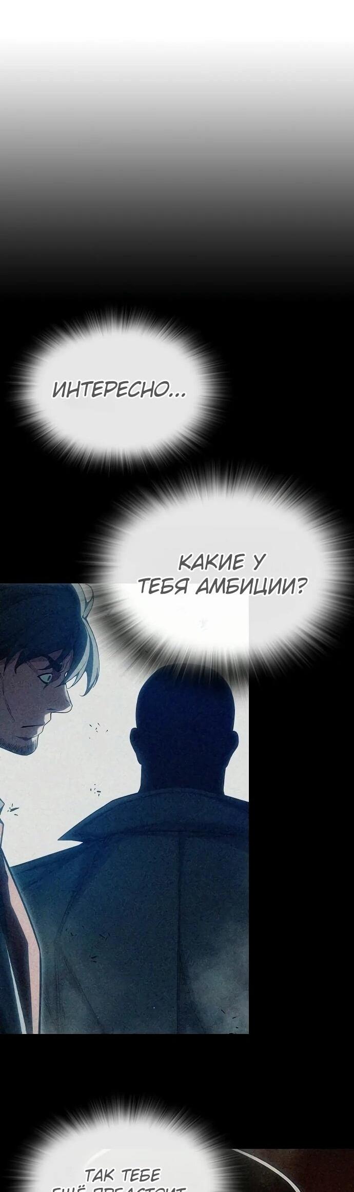 Манга Тюрьма для несовершеннолетних - Глава 85 Страница 93