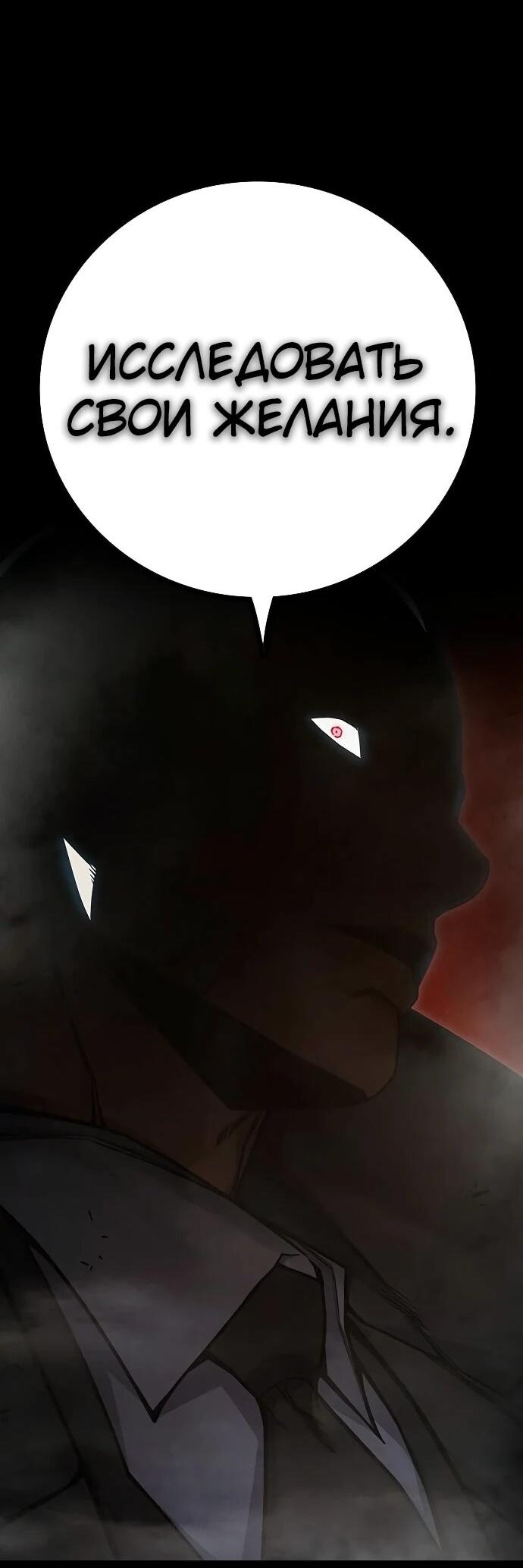 Манга Тюрьма для несовершеннолетних - Глава 85 Страница 25