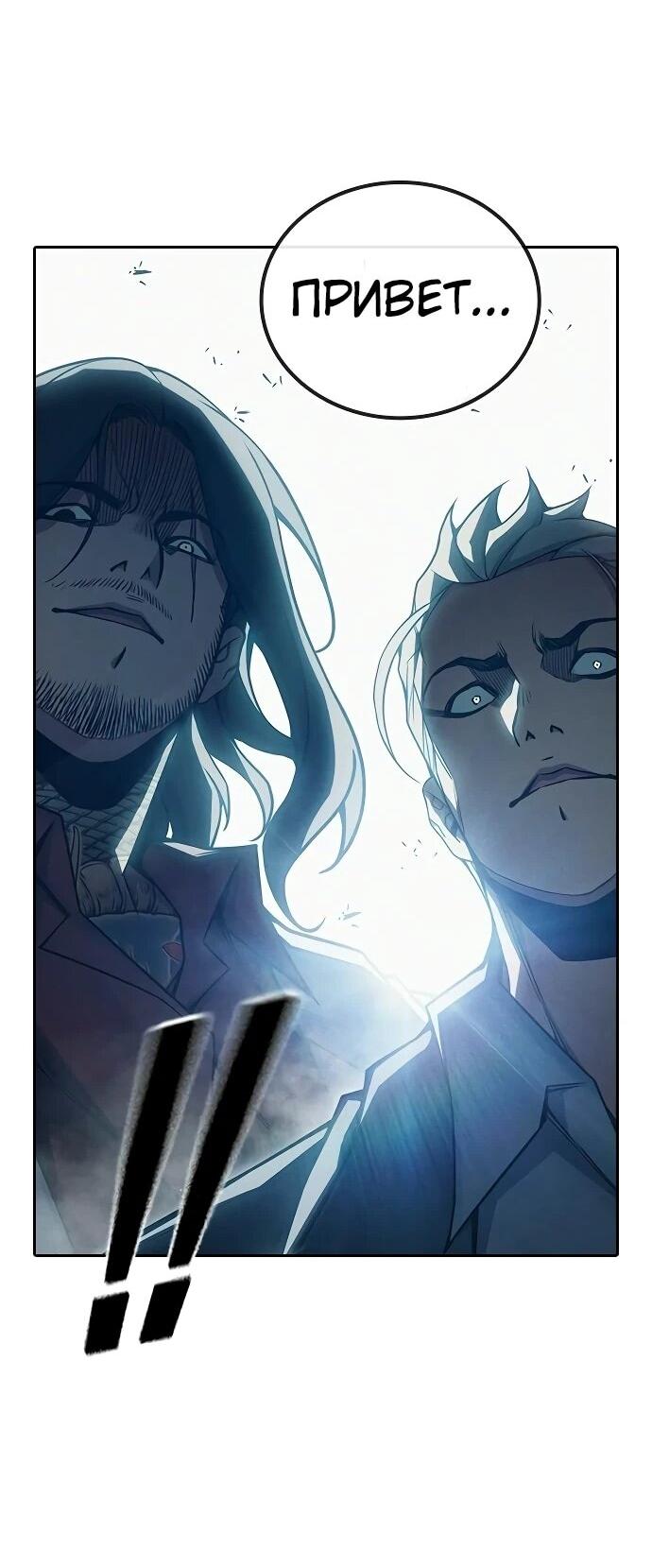 Манга Тюрьма для несовершеннолетних - Глава 85 Страница 55