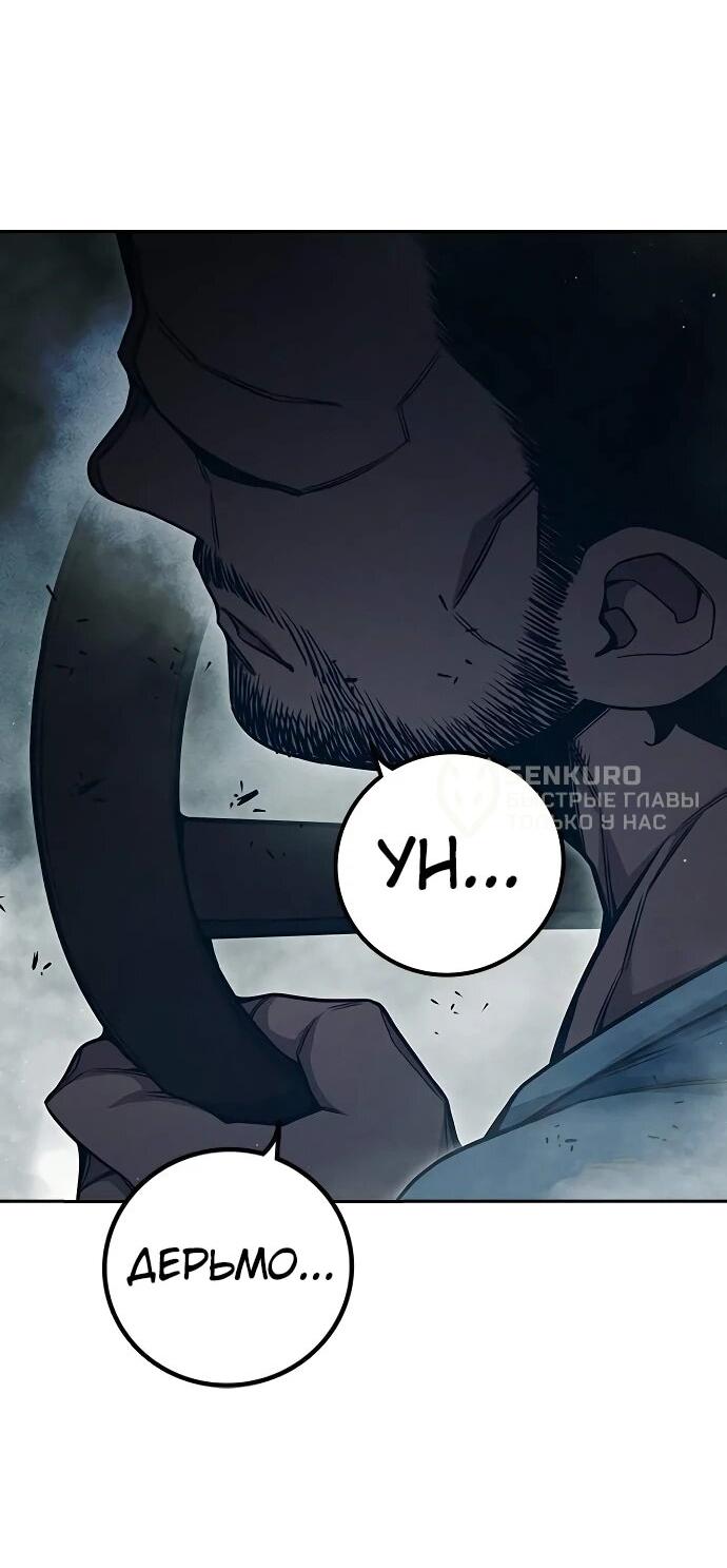 Манга Тюрьма для несовершеннолетних - Глава 85 Страница 47