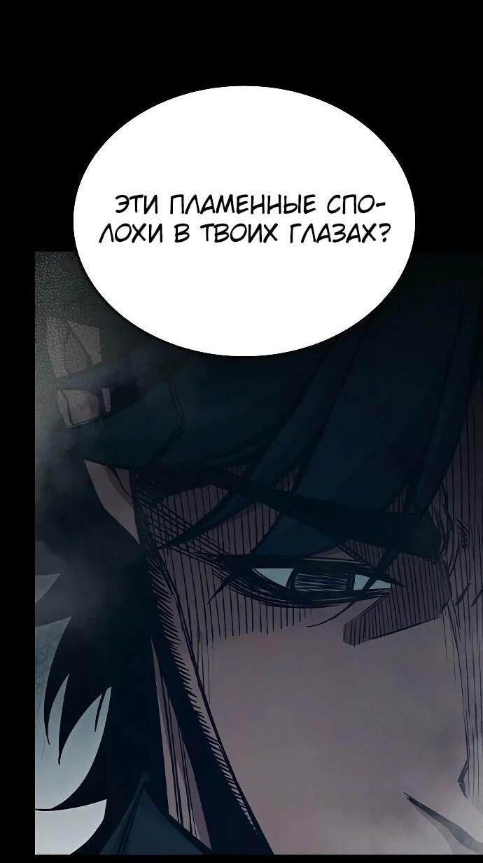 Манга Тюрьма для несовершеннолетних - Глава 85 Страница 20