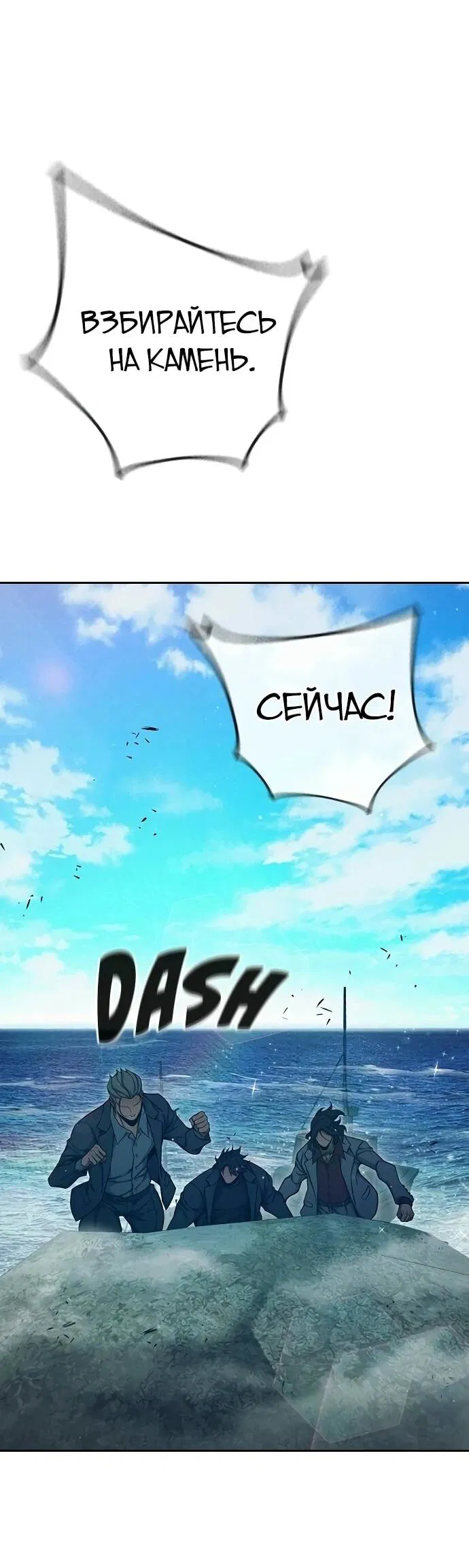 Манга Тюрьма для несовершеннолетних - Глава 85 Страница 53