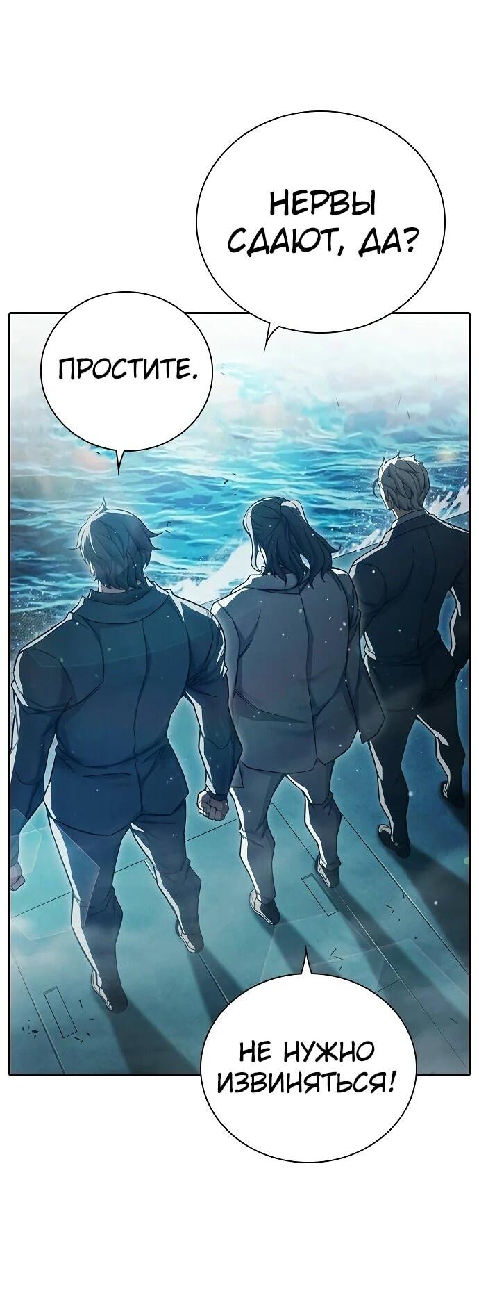 Манга Тюрьма для несовершеннолетних - Глава 85 Страница 30