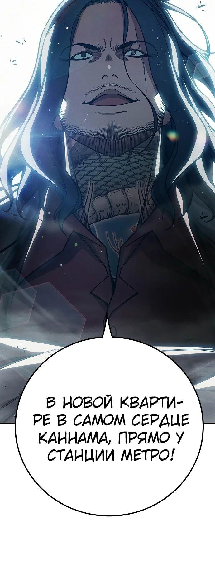 Манга Тюрьма для несовершеннолетних - Глава 85 Страница 34