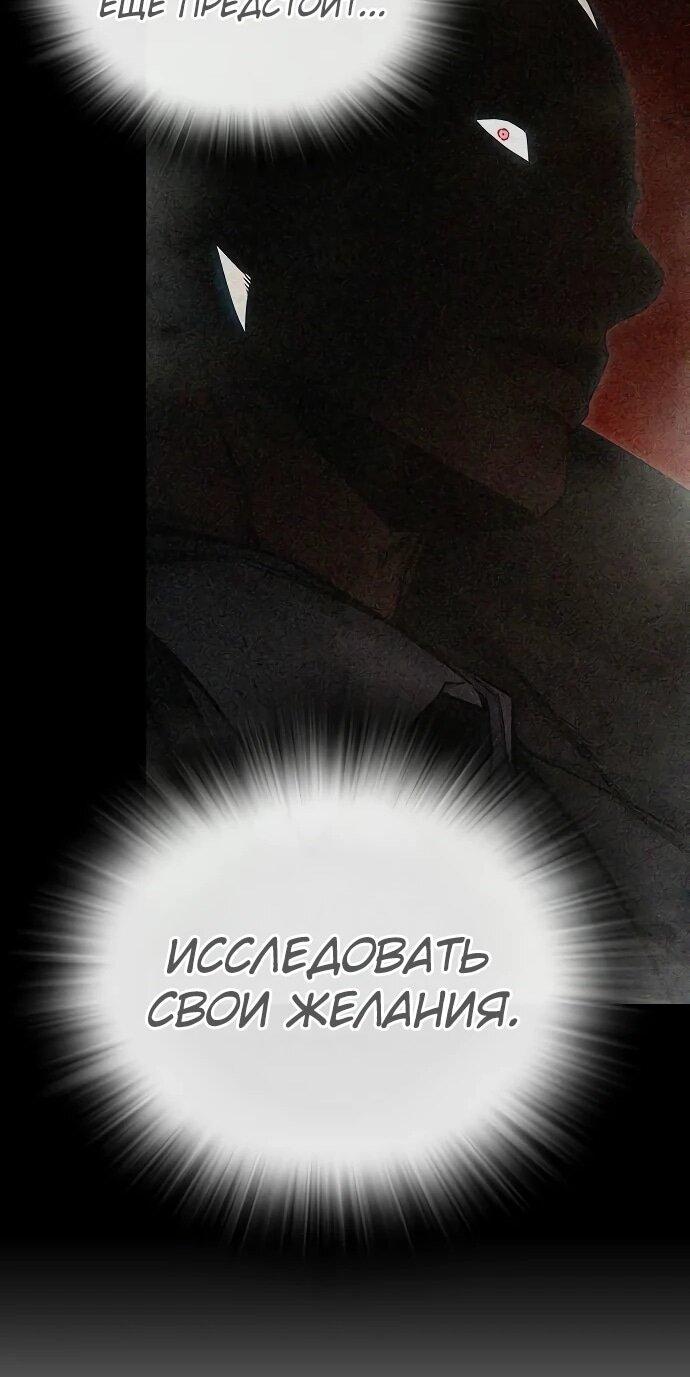 Манга Тюрьма для несовершеннолетних - Глава 85 Страница 94