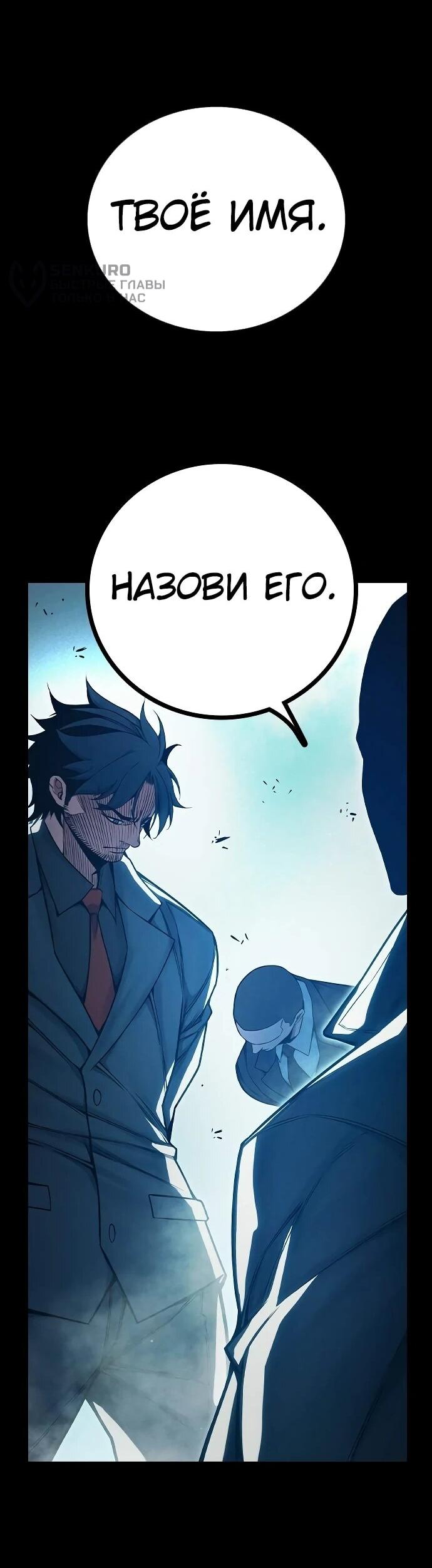 Манга Тюрьма для несовершеннолетних - Глава 85 Страница 14