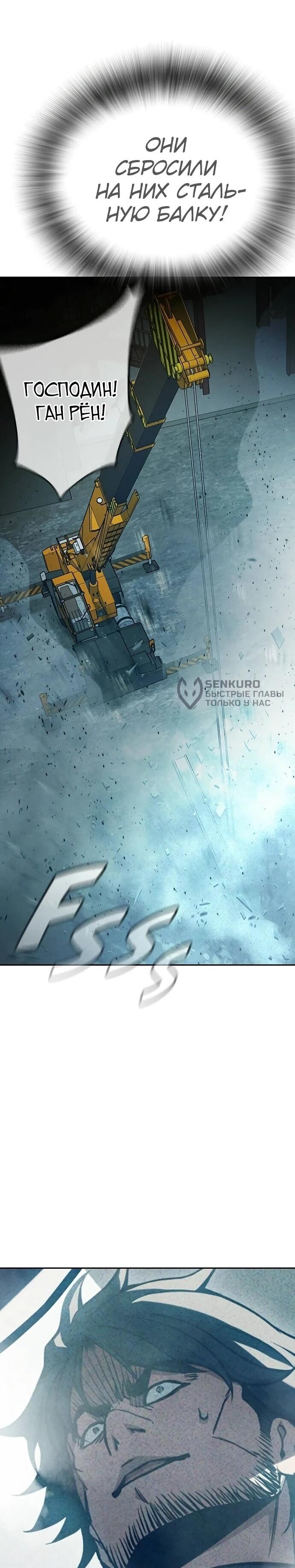 Манга Тюрьма для несовершеннолетних - Глава 85 Страница 67