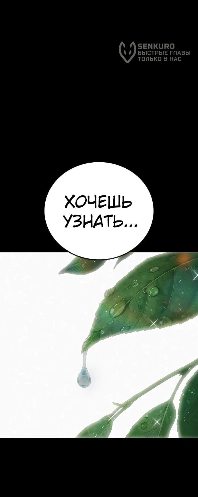 Манга Тюрьма для несовершеннолетних - Глава 86 Страница 9