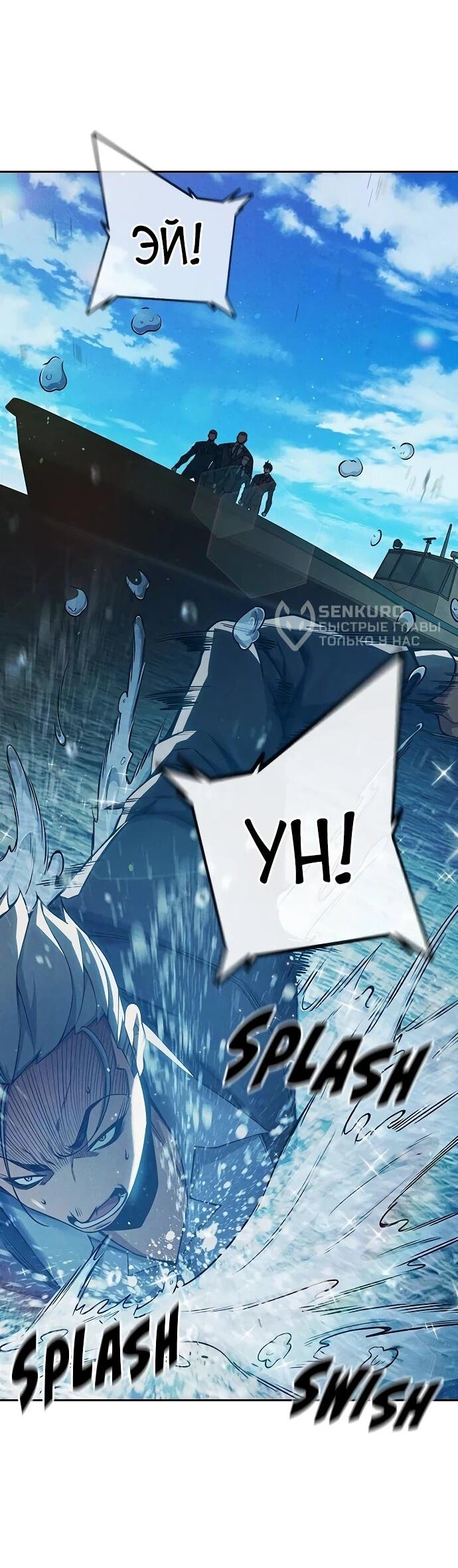 Манга Тюрьма для несовершеннолетних - Глава 86 Страница 30