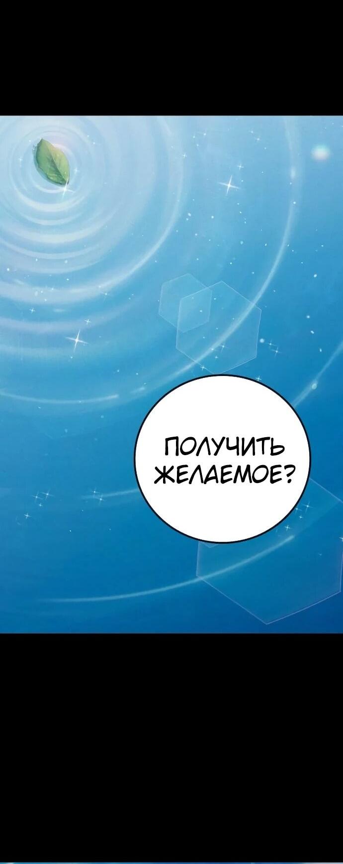 Манга Тюрьма для несовершеннолетних - Глава 86 Страница 50