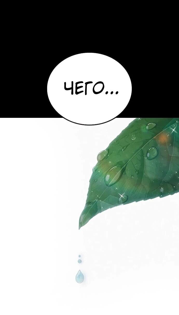 Манга Тюрьма для несовершеннолетних - Глава 86 Страница 10