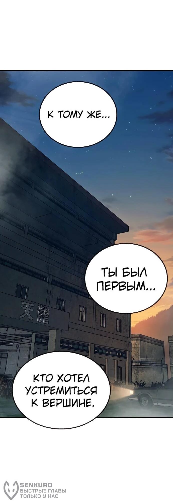 Манга Тюрьма для несовершеннолетних - Глава 86 Страница 129