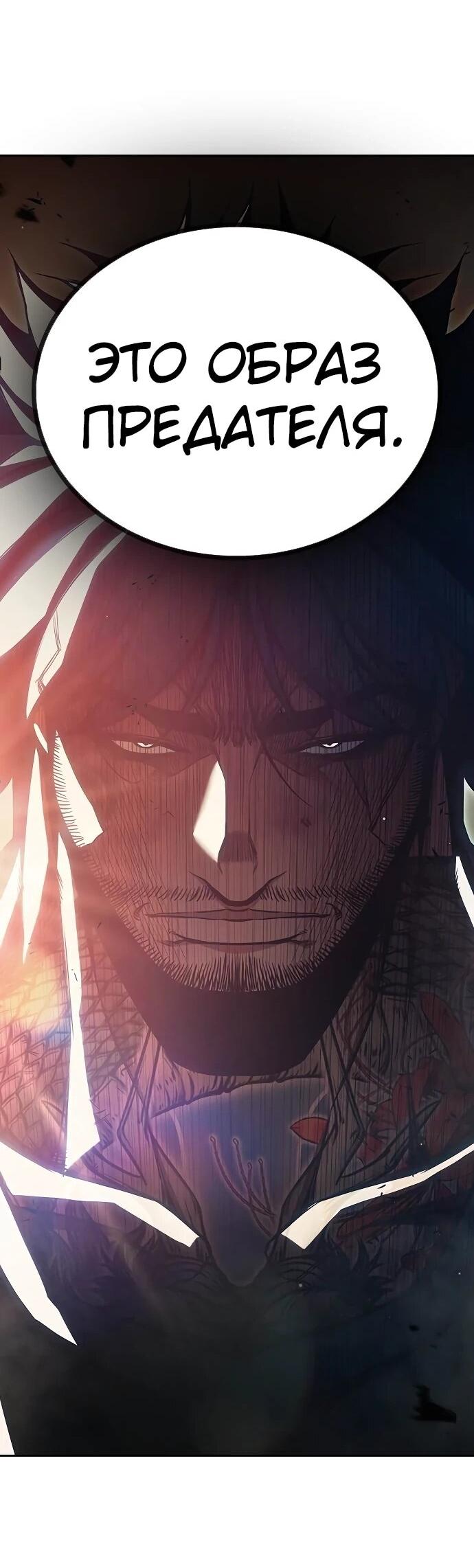 Манга Тюрьма для несовершеннолетних - Глава 86 Страница 121