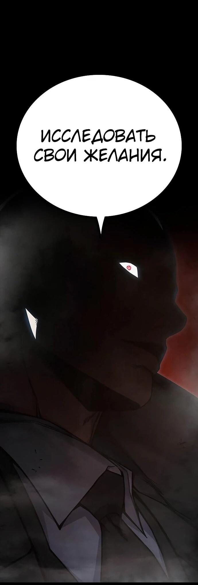 Манга Тюрьма для несовершеннолетних - Глава 86 Страница 3