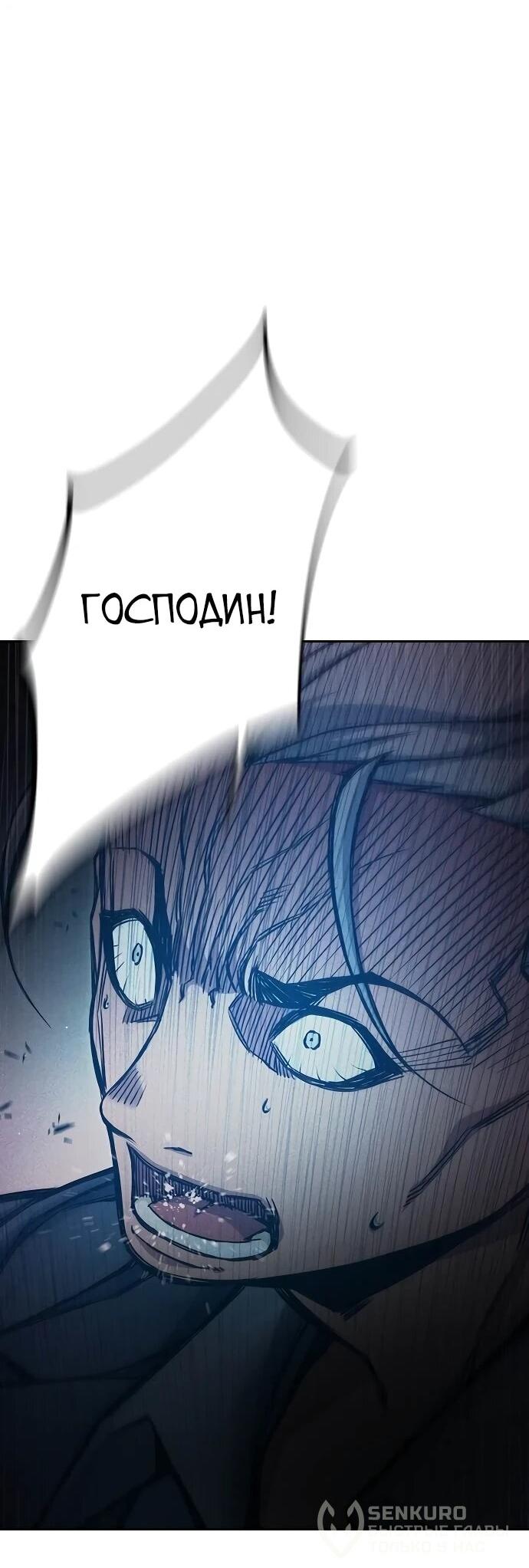 Манга Тюрьма для несовершеннолетних - Глава 86 Страница 21