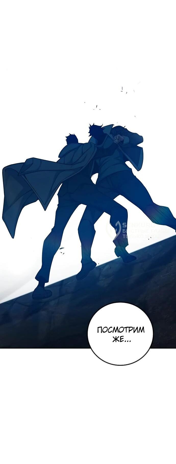 Манга Тюрьма для несовершеннолетних - Глава 86 Страница 139