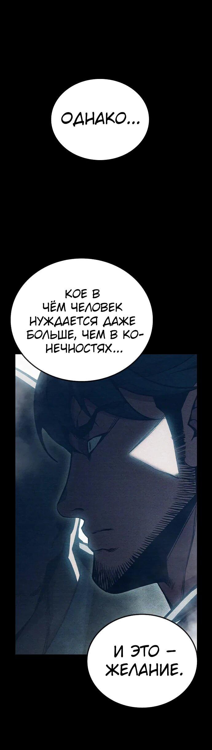 Манга Тюрьма для несовершеннолетних - Глава 86 Страница 8